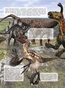 Динозавры — фото, картинка — 11