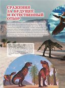 Динозавры — фото, картинка — 12