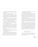 30 шагов к тебе — фото, картинка — 11