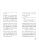 30 шагов к тебе — фото, картинка — 12