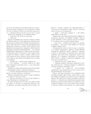 30 шагов к тебе — фото, картинка — 13