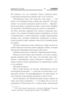 Закон вольных сталкеров — фото, картинка — 15