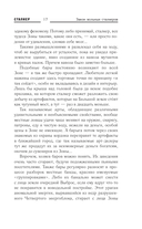 Закон вольных сталкеров — фото, картинка — 16