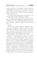 Закон вольных сталкеров — фото, картинка — 17