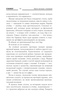 Закон вольных сталкеров — фото, картинка — 18