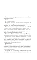 Закон вольных сталкеров — фото, картинка — 6