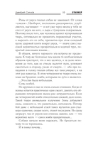 Закон вольных сталкеров — фото, картинка — 9