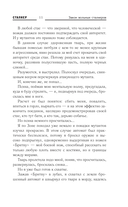 Закон вольных сталкеров — фото, картинка — 10