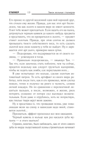 Закон вольных сталкеров — фото, картинка — 12