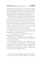 Закон вольных сталкеров — фото, картинка — 13