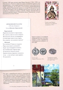 Борис Годунов. Подробный иллюстрированный комментарий — фото, картинка — 1