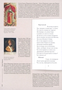 Борис Годунов. Подробный иллюстрированный комментарий — фото, картинка — 2