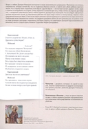 Борис Годунов. Подробный иллюстрированный комментарий — фото, картинка — 3