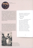 Борис Годунов. Подробный иллюстрированный комментарий — фото, картинка — 4