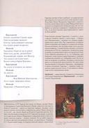 Борис Годунов. Подробный иллюстрированный комментарий — фото, картинка — 5