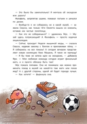 Школа благородных мышей. Тайна лунного света — фото, картинка — 3