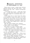 Школа благородных мышей. Тайна лунного света — фото, картинка — 4