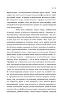 Постлюбовь. Будущее человеческих интимностей — фото, картинка — 17