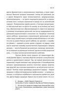 Постлюбовь. Будущее человеческих интимностей — фото, картинка — 19