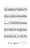 Постлюбовь. Будущее человеческих интимностей — фото, картинка — 20