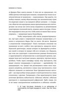 Постлюбовь. Будущее человеческих интимностей — фото, картинка — 22
