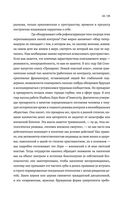 Постлюбовь. Будущее человеческих интимностей — фото, картинка — 23