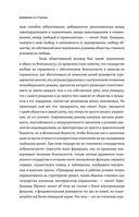 Постлюбовь. Будущее человеческих интимностей — фото, картинка — 24