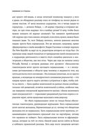Постлюбовь. Будущее человеческих интимностей — фото, картинка — 26