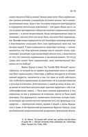 Постлюбовь. Будущее человеческих интимностей — фото, картинка — 27