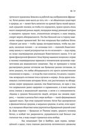 Постлюбовь. Будущее человеческих интимностей — фото, картинка — 29