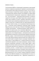 Постлюбовь. Будущее человеческих интимностей — фото, картинка — 30