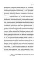 Постлюбовь. Будущее человеческих интимностей — фото, картинка — 31