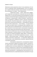 Постлюбовь. Будущее человеческих интимностей — фото, картинка — 32