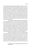 Постлюбовь. Будущее человеческих интимностей — фото, картинка — 33