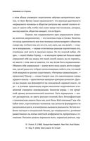 Постлюбовь. Будущее человеческих интимностей — фото, картинка — 34