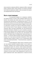 Постлюбовь. Будущее человеческих интимностей — фото, картинка — 35