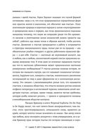Постлюбовь. Будущее человеческих интимностей — фото, картинка — 36
