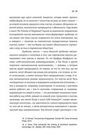 Постлюбовь. Будущее человеческих интимностей — фото, картинка — 37