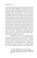 Постлюбовь. Будущее человеческих интимностей — фото, картинка — 38