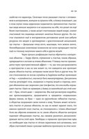 Постлюбовь. Будущее человеческих интимностей — фото, картинка — 41