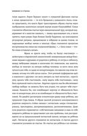 Постлюбовь. Будущее человеческих интимностей — фото, картинка — 42