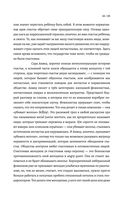 Постлюбовь. Будущее человеческих интимностей — фото, картинка — 43