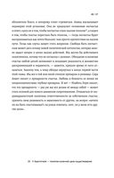 Постлюбовь. Будущее человеческих интимностей — фото, картинка — 45