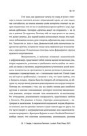 Постлюбовь. Будущее человеческих интимностей — фото, картинка — 47