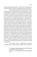 Постлюбовь. Будущее человеческих интимностей — фото, картинка — 49