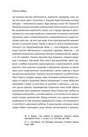 Постлюбовь. Будущее человеческих интимностей — фото, картинка — 50