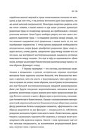 Постлюбовь. Будущее человеческих интимностей — фото, картинка — 51