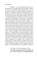 Постлюбовь. Будущее человеческих интимностей — фото, картинка — 52