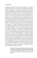 Постлюбовь. Будущее человеческих интимностей — фото, картинка — 54