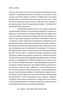 Постлюбовь. Будущее человеческих интимностей — фото, картинка — 56
